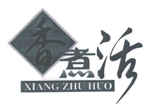 重慶市渝北區(qū)豪味源食品廠