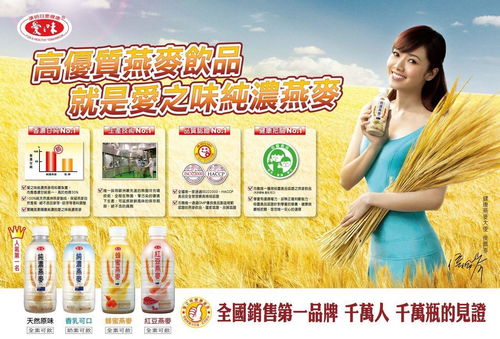 山東愛之味食品科技公司