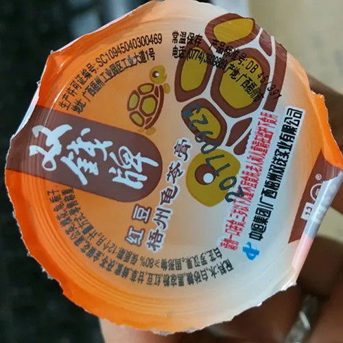 梧州特產正宗雙錢牌龜苓膏原味紅豆味2 10斤果凍布丁啫喱杯包郵