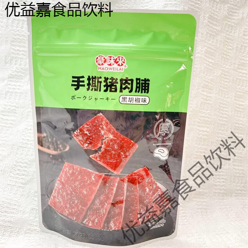 食懷豪味來手撕豬肉脯黑胡椒蜜汁原味網(wǎng)紅解饞即食熟食追劇休閑零食