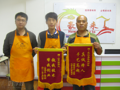 武漢豪味來中式早點培訓學校學員風采-武漢豪味來中式早點培訓學校-好學校