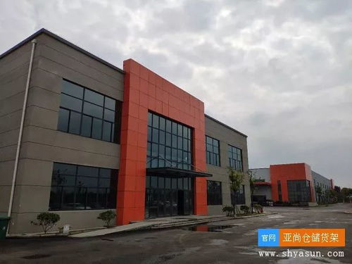 亞尚南通生產(chǎn)基地