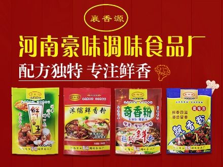 企業(yè)介紹 睢縣白樓豪味調(diào)味食品廠 糖酒網(wǎng)