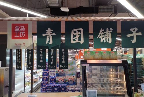 盒馬×喜茶聯名奶茶風味青團，豪味來襲