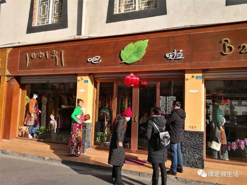 臘月里來逛康定，尋找年的味道豪味來