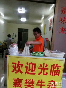 襄陽牛肉面、擔擔面、熱干面加盟培訓及早點小吃車經營指南——豪味來一站式服務